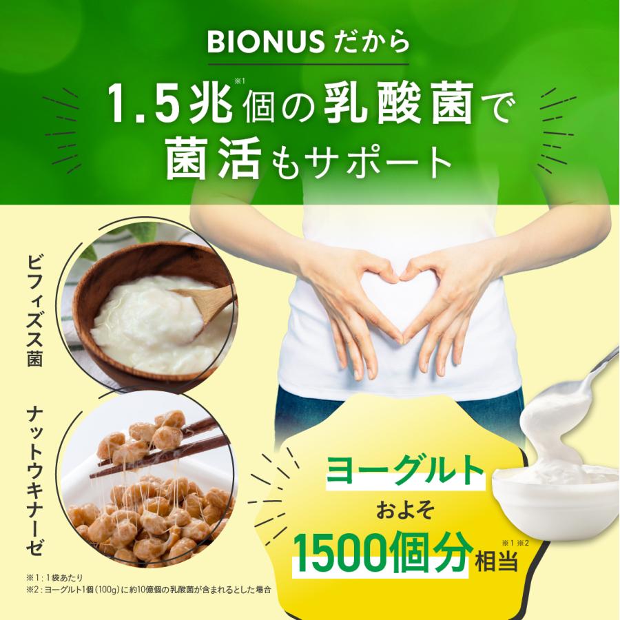 イヌリン 61,000mg 乳酸菌入り ヨーグルト風味 タブレット 1日3粒 90粒 30日分 菊芋 ビフィズス菌 オリゴ糖 ナットウキナーゼ 桑の葉 ブラックジンジャー |  | 07