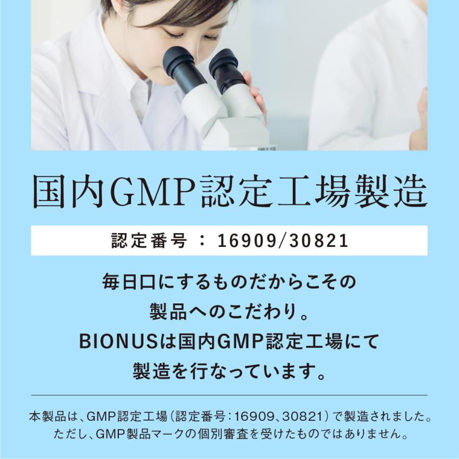 乳酸菌 サプリメント 菌活 ビオナス 4兆個 単品 30日分 ビフィズス菌 酪酸菌 4つの活性菌 サプリ 食物繊維 ナットウキナーゼ F |  | 18