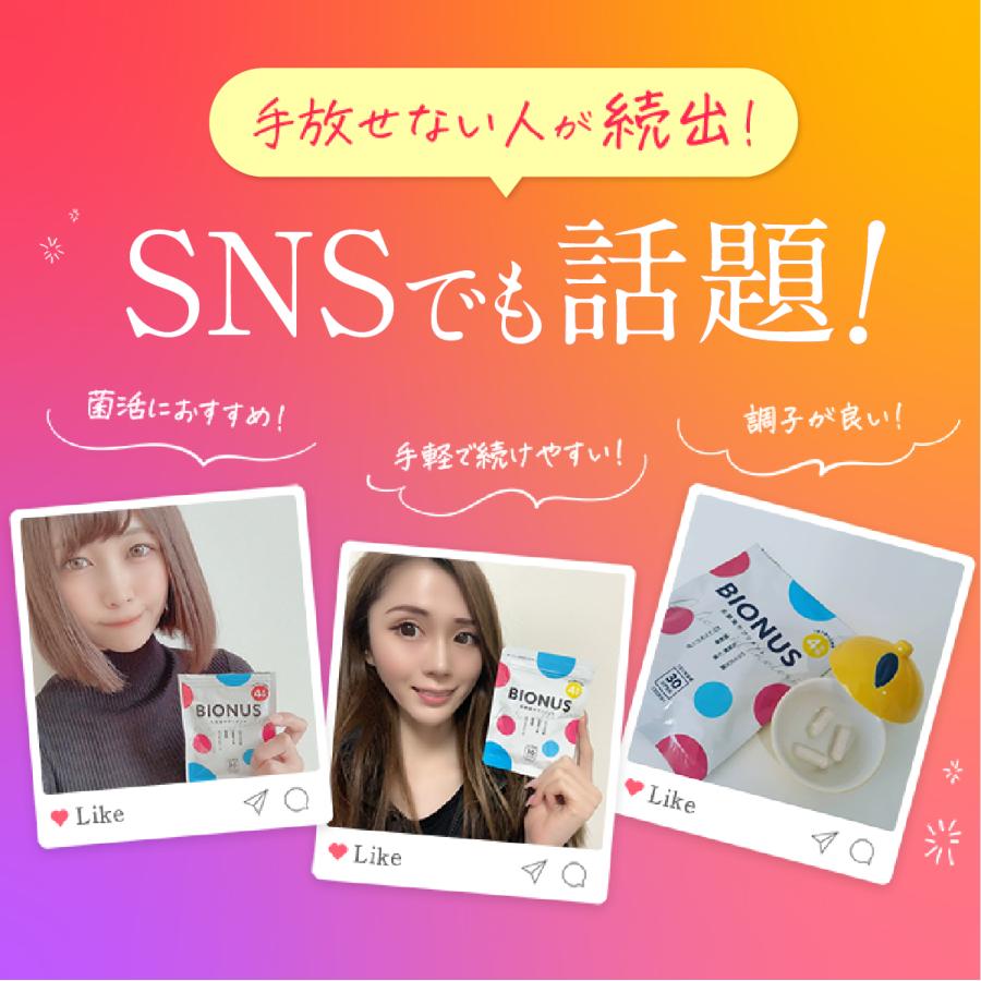 乳酸菌 サプリメント 菌活 ビオナス 4兆個 単品 30日分 ビフィズス菌 酪酸菌 4つの活性菌 サプリ 食物繊維 ナットウキナーゼ F |  | 03