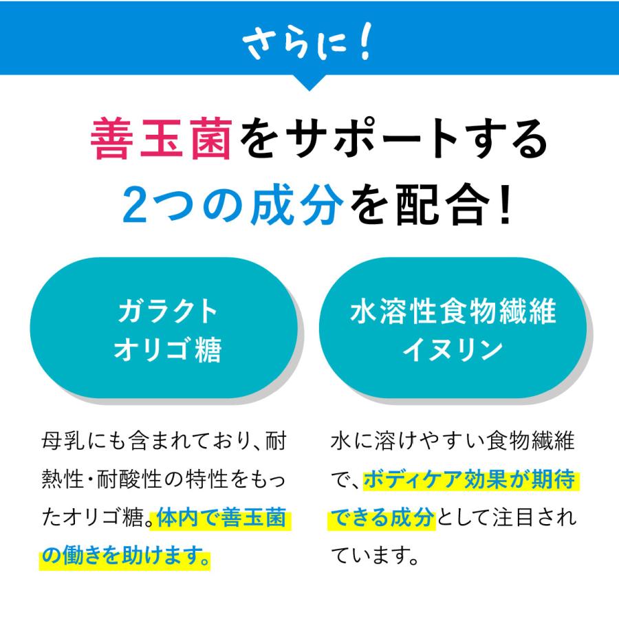 乳酸菌 サプリ ビオナス 4兆個 2袋セット 60日分 ビフィズス菌 酪酸菌 4つの活性菌 サプリメント 食物繊維 ナットウキナーゼ F |  | 16