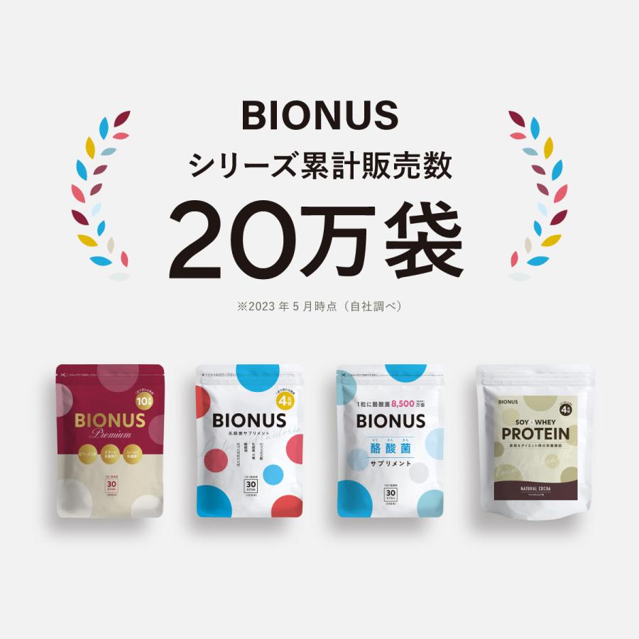 ＼期間限定SALE価格／ 乳酸菌 サプリ ビオナス 4兆個 2袋セット 60日分 ビフィズス菌 酪酸菌 4つの活性菌 サプリメント 食物繊維 ナットウキナーゼ F｜levante｜02