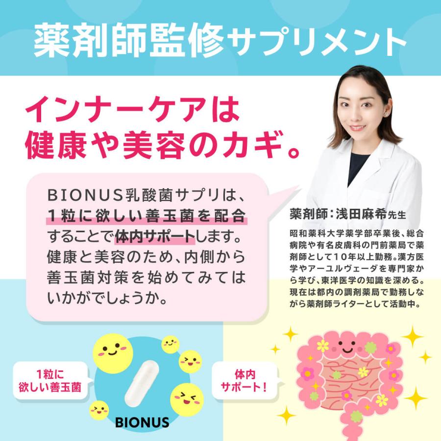 乳酸菌 サプリ ビオナス 4兆個 2袋セット 60日分 ビフィズス菌 酪酸菌