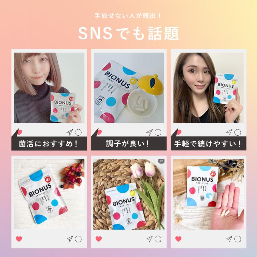 プレミアムスリムビオ2個セット