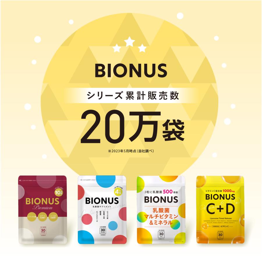 ビオナス 乳酸菌 タブレット ヨーグルト風味 酪酸菌 30日分 ビフィズス菌 短鎖脂肪酸 ナットウキナーゼ オリゴ糖 善玉 菌 ダイエットサプリ 乳酸菌サプリ   F |  | 04