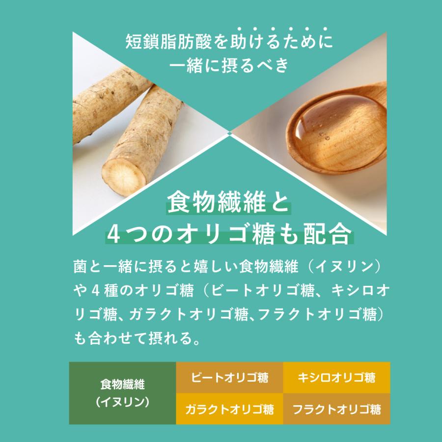 ビオナス 酪酸菌 サプリ 3袋セット 90日分 フラクトオリゴ糖 イヌリン ビフィズス菌 乳酸菌 善玉 菌 腸内 フローラ ダイエットサプリ 乳酸菌サプリ 女性 |  | 12