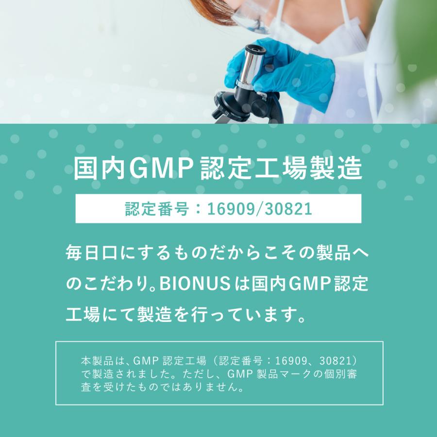 ビオナス 酪酸菌 サプリ 3袋セット 90日分 フラクトオリゴ糖 イヌリン ビフィズス菌 乳酸菌 善玉 菌 腸内 フローラ ダイエットサプリ 乳酸菌サプリ 女性 |  | 15