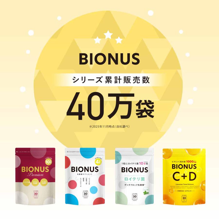 ビオナス 酪酸菌 サプリ 3袋セット 90日分 フラクトオリゴ糖 イヌリン ビフィズス菌 乳酸菌 善玉 菌 腸内 フローラ ダイエットサプリ 乳酸菌サプリ 女性 |  | 01