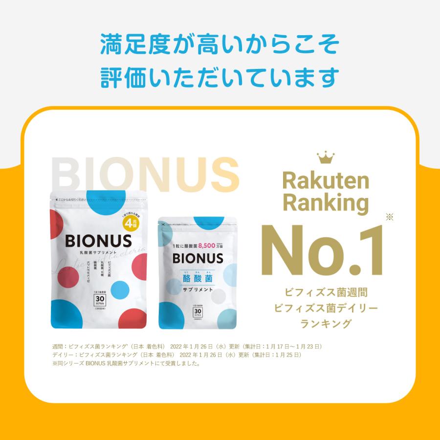 ビオナス 酪酸菌 サプリ 3袋セット 90日分 フラクトオリゴ糖 イヌリン ビフィズス菌 乳酸菌 善玉 菌 腸内 フローラ ダイエットサプリ 乳酸菌サプリ 女性 |  | 03