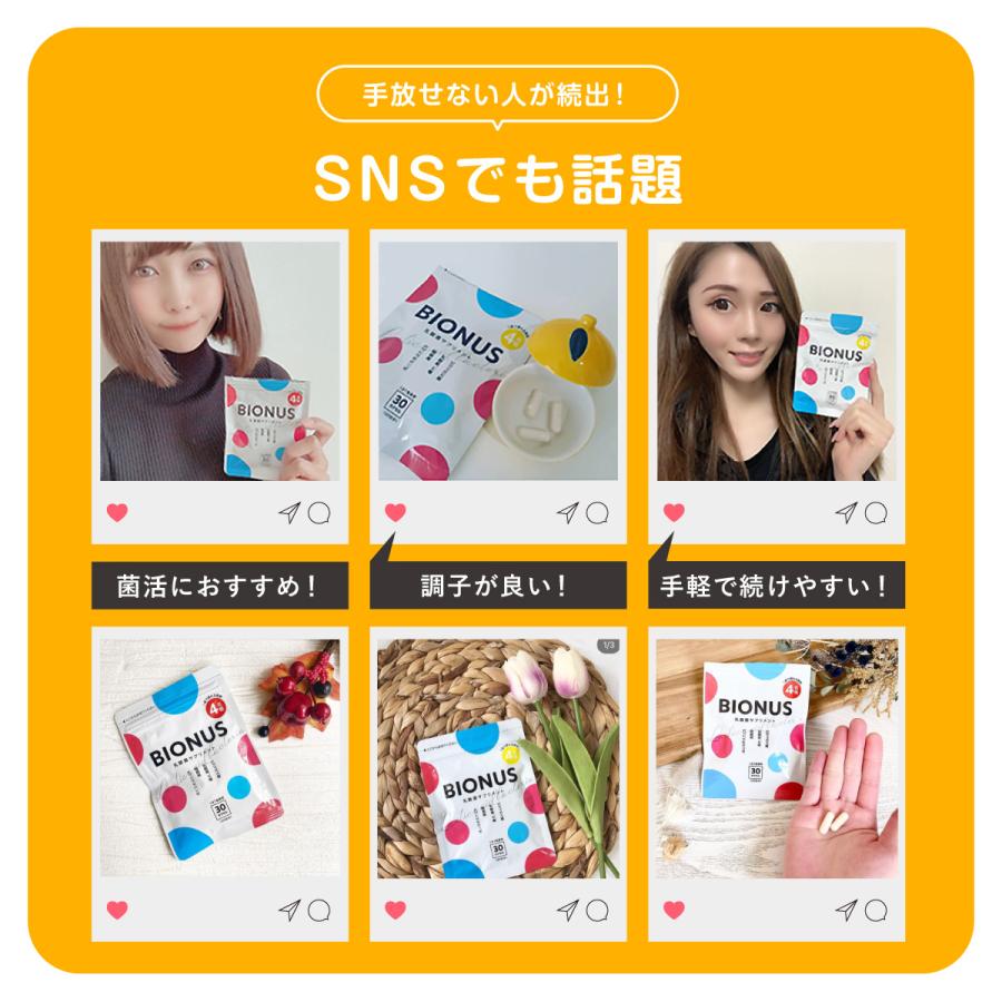 ビオナス 酪酸菌 サプリ 3袋セット 90日分 フラクトオリゴ糖 イヌリン ビフィズス菌 乳酸菌 善玉 菌 腸内 フローラ ダイエットサプリ 乳酸菌サプリ 女性 |  | 04