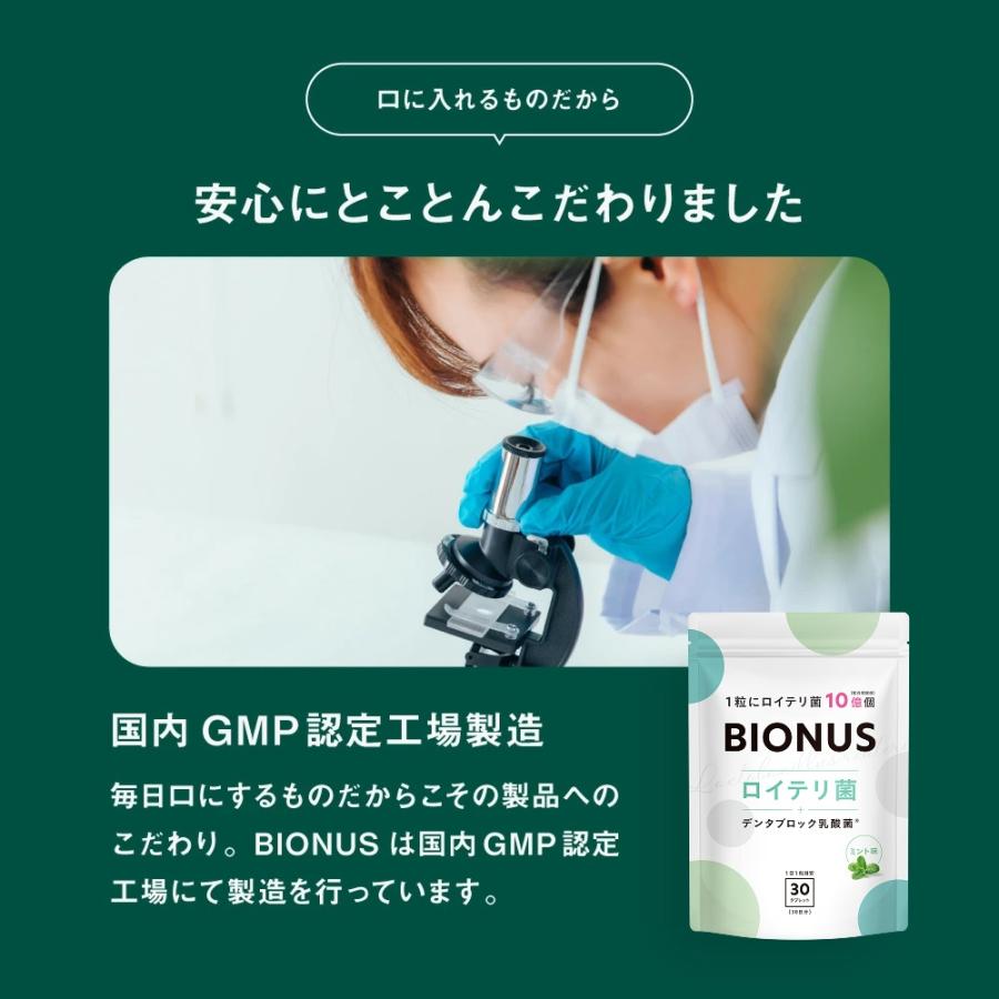ロイテリ菌 タブレット ビオナス 30粒 デンタブロック乳酸菌