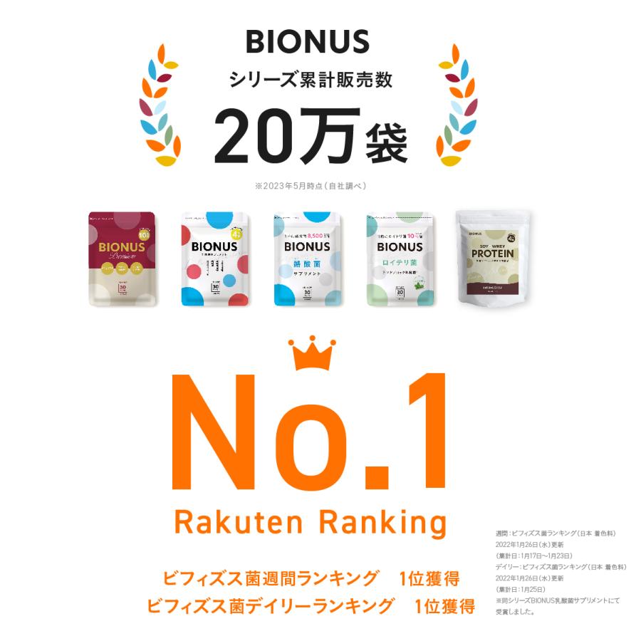 マルチビタミン ミネラル 30日分 乳酸菌 500億個 ビオナス