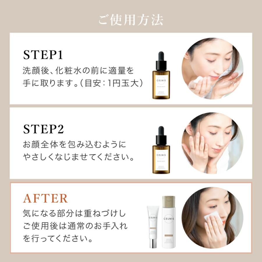 卵殻膜 美容液 セルニス 単品 30ml 導入美容液 ブースターセラム 保湿 セラミド シカ ビタミンC誘導体 化粧水 乾燥肌 毛穴ケア F |  | 14