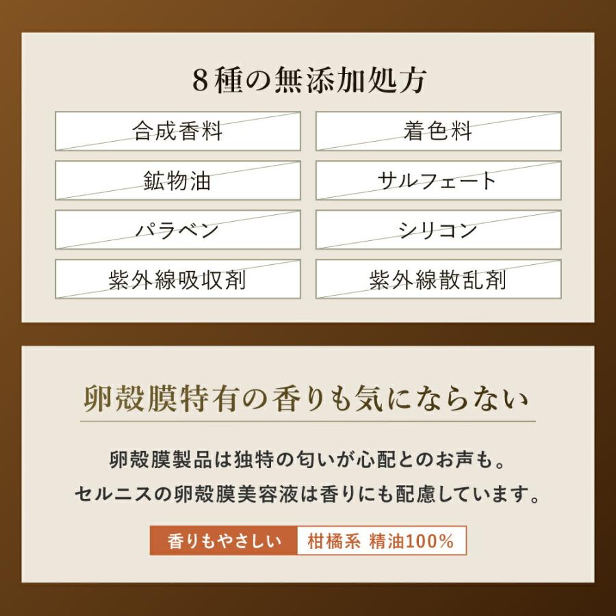 卵殻膜 美容液 セルニス 単品 30ml 導入美容液 ブースターセラム 保湿 セラミド シカ ビタミンC誘導体 化粧水 乾燥肌 毛穴ケア F |  | 02