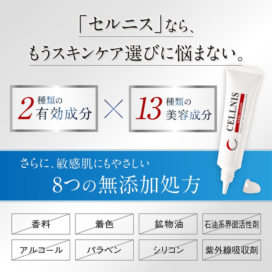 美白クリーム 顔 シミ取り 3本セット クリーム 医薬部外品 美白 美容液 化粧品 シミ消し 乾燥肌 敏感肌 スキンケア セラミド ビタミンC誘導体 セルニス F :cn002:レバンテ ヤフーショップ - 通販 - Yahoo!ショッピング 美白クリーム 顔 シミ取り 3本セット クリーム 医薬部外品 美白 美容液 化粧品 シミ消し 乾燥肌 敏感肌 スキンケア セラミド ビタミンC誘導体 セルニス F :cn002:レバンテ ヤフーショップ - 通販 - Yahoo!ショッピング