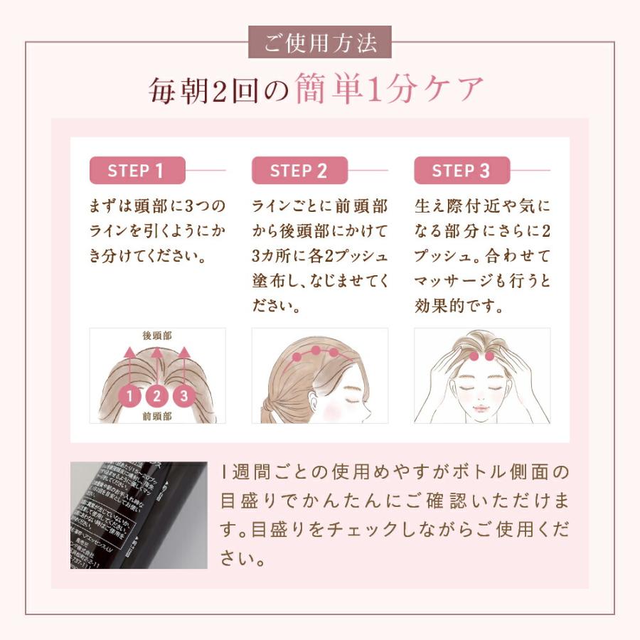 ハリモア 育毛剤 女性用 単品 1ヶ月分 薬用 育毛剤女性用 ヘア
