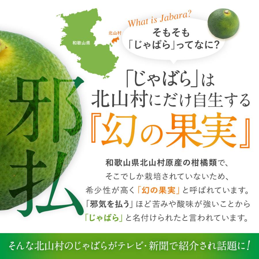 じゃばら サプリ めはな乳酸菌R配合 60粒 1袋 北山村 柑橘 じゃばらサプリ KT-11 サプリメント パウダー ナリルチン 健康 菌活 F｜levante｜05