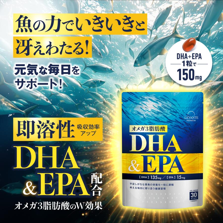 【即溶性】 オメガ3 DHA EPA 150mg サプリ 30日分 [ 吸収効率の良い即溶性 ] アスタキサンチン MCTオイル 亜麻仁油 ビタミンA ビタミンD 青魚 フィッシュオイル |  | 01