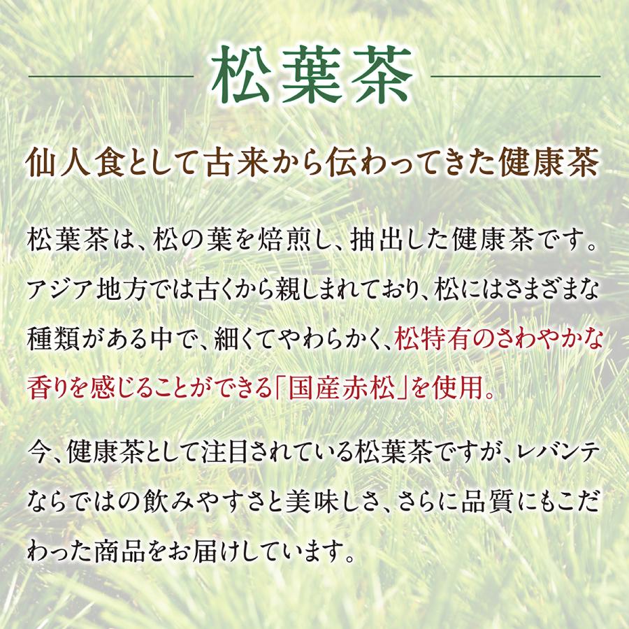 松葉茶 国産 30包 無農薬 松の葉茶 ソルリプチャ ハーブティー 健康茶 赤松 あかまつ アカマツ お茶 まつば茶 ノンカフェイン F｜levante｜03