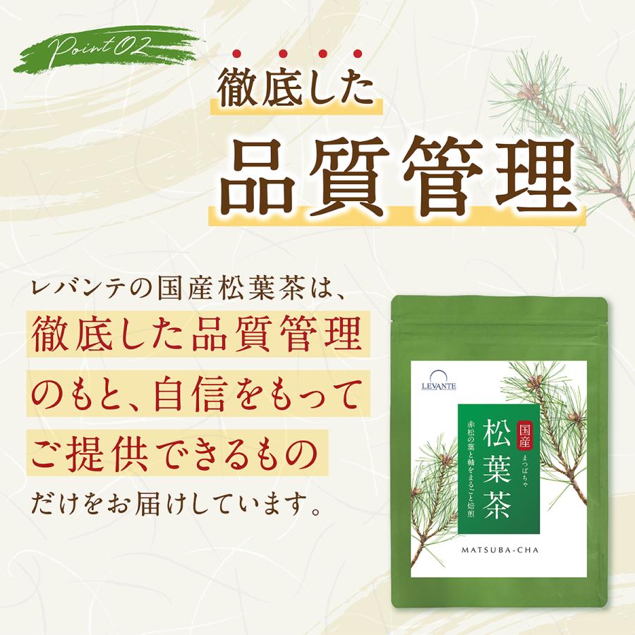 松葉茶 国産 30包 無農薬 松の葉茶 ソルリプチャ ハーブティー 健康茶 赤松 あかまつ アカマツ お茶 まつば茶 ノンカフェイン F｜levante｜05