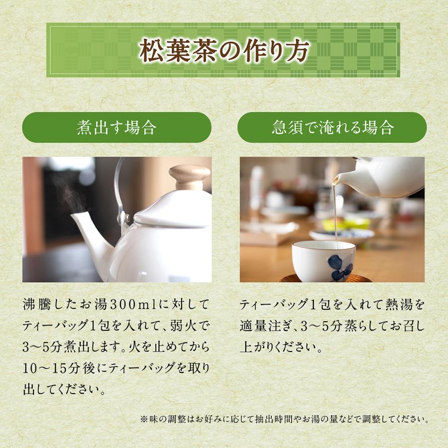 松葉茶 国産 30包 無農薬 松の葉茶 ソルリプチャ ハーブティー 健康茶 赤松 あかまつ アカマツ お茶 まつば茶 ノンカフェイン F｜levante｜09