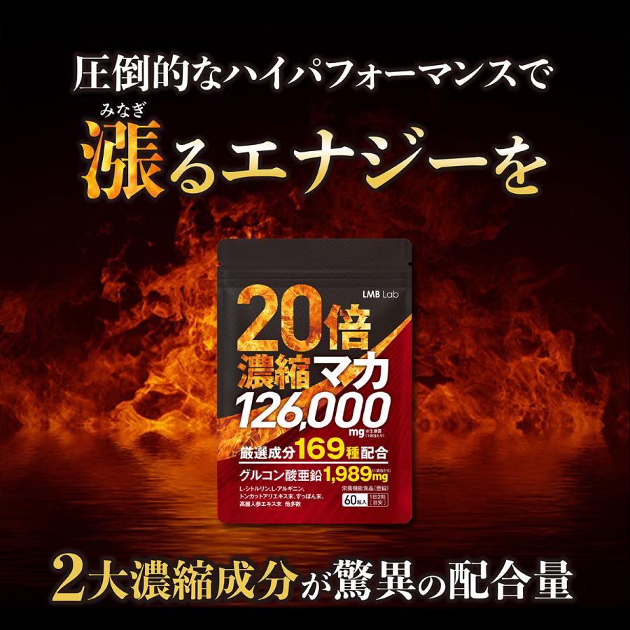 mamページ　サプリメント　3袋 マカ 亜鉛 サプリ 3袋 12600mg 20倍濃縮 アルギニン サプリメント
