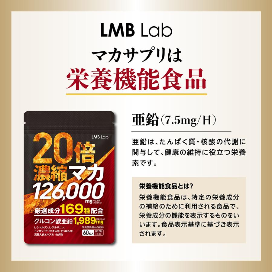 マカ 亜鉛 サプリ 3袋 12600mg 20倍濃縮 アルギニン サプリメント 