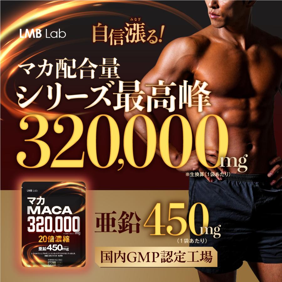 マカ サプリ 32000mg 20倍濃縮 亜鉛 シトルリン アルギニン