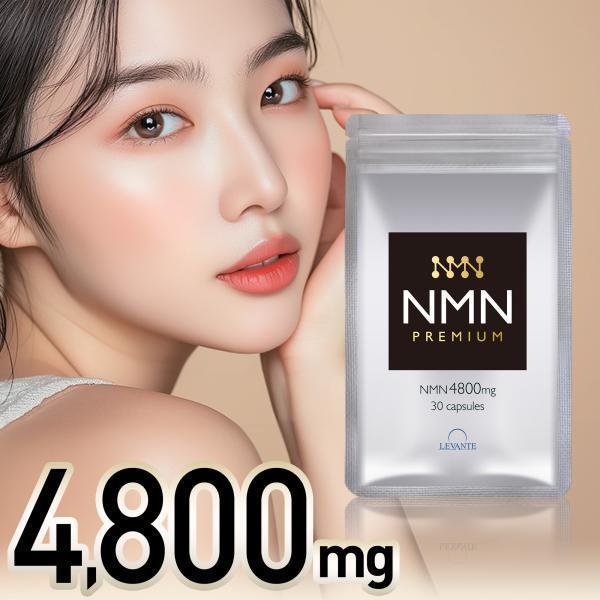 NMN サプリ 日本製 4800mg 1ヶ月分 高純度100% 国内製造 高品質 還元型