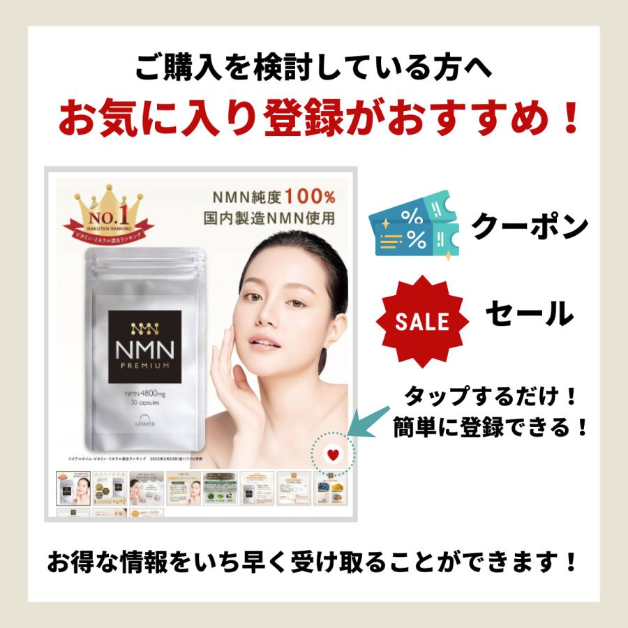 【成分量分析済】 NMN サプリ 日本製 4800mg 1ヶ月分 高純度100% 還元型コエンザイムQ10 レバンテ nmn サプリメント 美容 F｜levante｜02