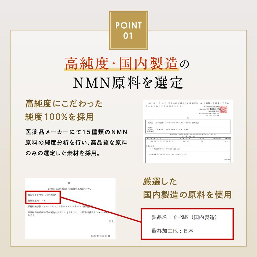 ＼期間限定クーポン⇒1,700円／【成分量分析済】 NMN サプリ 日本製 4800mg 1ヶ月分 高純度100% 還元型コエンザイムQ10 レバンテ nmn F｜levante｜10