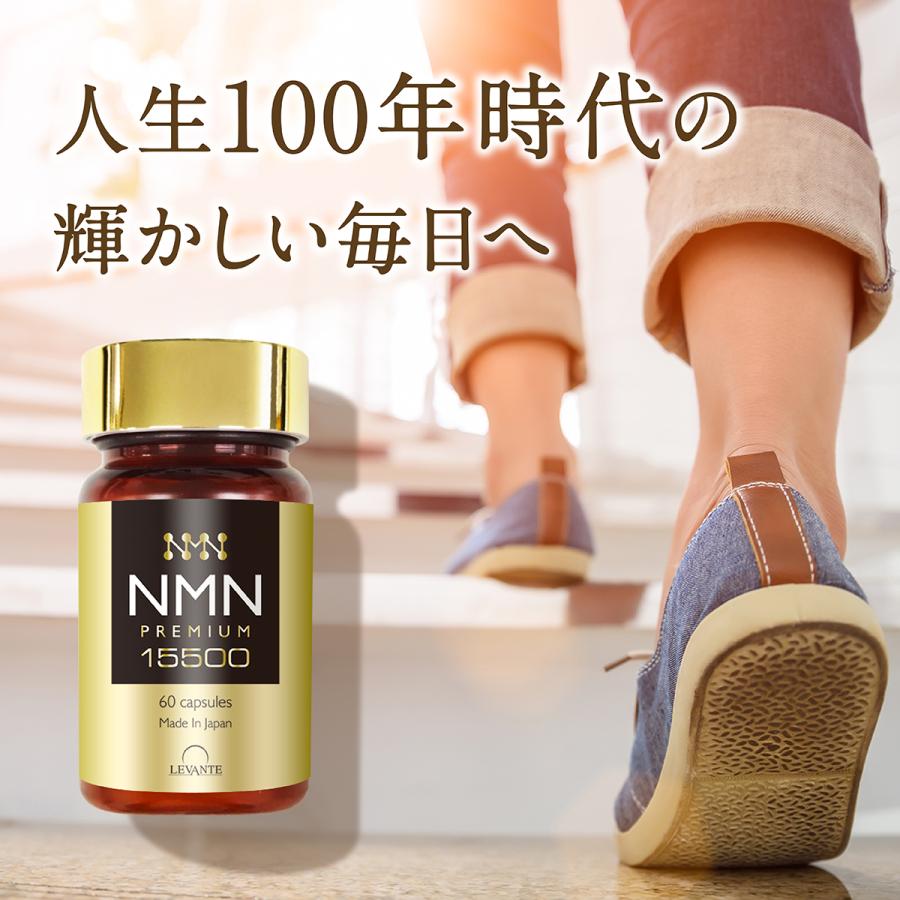 ＼期間限定クーポン⇒4,940円／【成分量分析済】 NMN サプリ 15500 レバンテ 日本製 単品 純度100% NMN15500mg 1ヶ月分 還元型コエンザイムQ10 F｜levante｜14