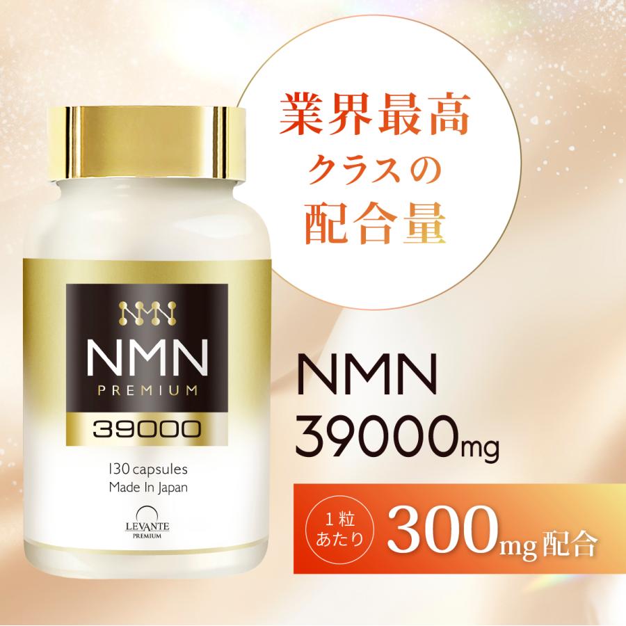 NMN サプリ 39000mg 3本 成分量分析済 日本製 高純度 100% β-NMN 1粒