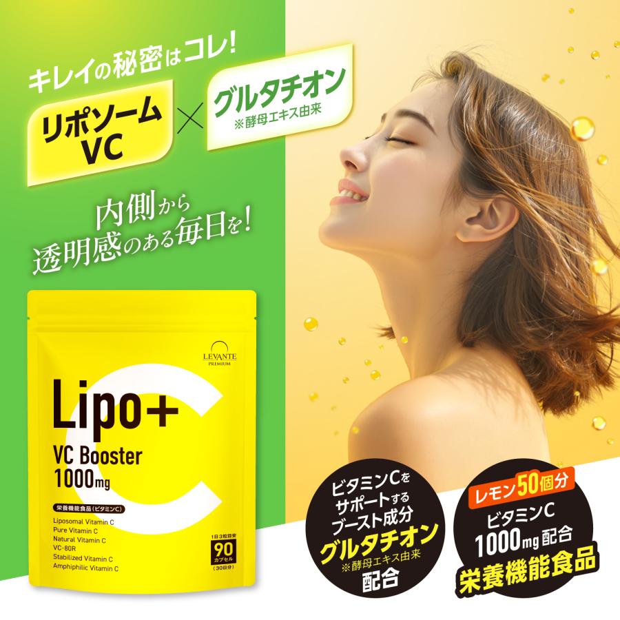 リポソーム ビタミンC サプリ 1000mg グルタチオン 栄養機能食品 30日