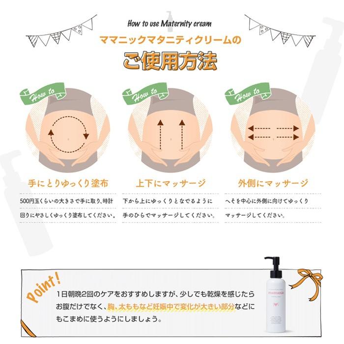 葉酸サプリ マタニティクリーム 2点セット ママニック 葉酸サプリメント ビタミン 鉄分 妊娠 無添加 妊娠線予防クリーム 保湿 :m-set001: レバンテ ヤフーショップ - 通販 - Yahoo!ショッピング 葉酸サプリ マタニティクリーム 2点セット ママニック 葉酸サプリメント ビタミン 鉄分 妊娠 無添加 妊娠線予防クリーム 保湿 :m-set001: レバンテ ヤフーショップ - 通販 - Yahoo!ショッピング