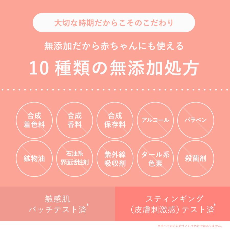 妊娠線クリーム ママニック 200g マタニティクリーム 妊娠線 妊娠線ケア 保湿 ボディクリーム 妊娠線予防クリーム 産前 産後 マタニティ  F | mamanic | 14