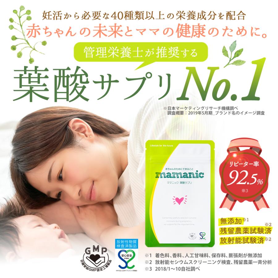 葉酸サプリ ママニック 単品 葉酸サプリメント 鉄分 ビタミン カルシウム 亜鉛 ミネラル 妊娠 妊活 アミノ酸 安心安全 My001 レバンテ ヤフーショップ 通販 Yahoo ショッピング