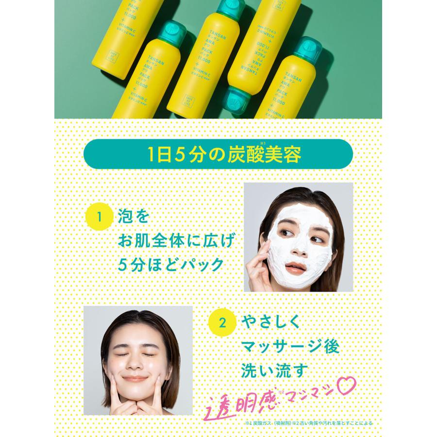 リッツ炭酸美容パック洗い流すタイプ130g×5点 LITS（リッツ） SHEE BY LITS 炭酸美容パック 130g ビタミンC トーン