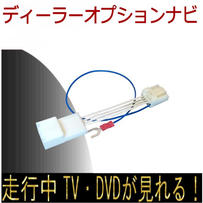 CN-FZ8B6ZA (99098-65Q26-P02)用 テレビキャンセラー ナビ操作も 全方位モニター無車に適合 ワゴンR クロスビー ハスラーほか | 