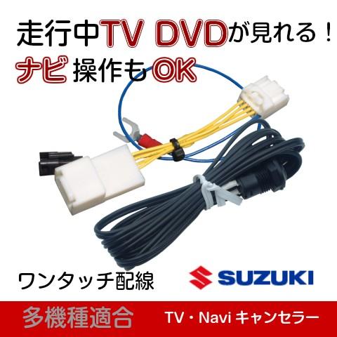 スズキ ハスラー MR31S MR41S 全方位モニター メーカーオプションナビ