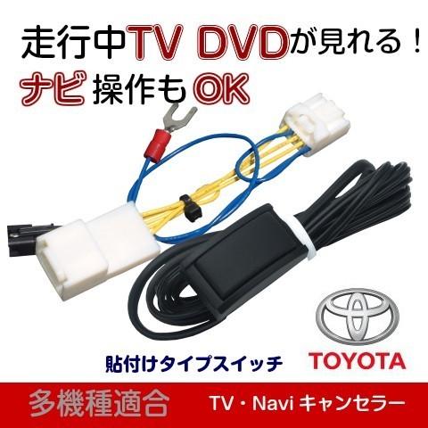 トヨタ純正 NSZT-W68T ハリアー ヴィッツ エスティマ プリウス 
