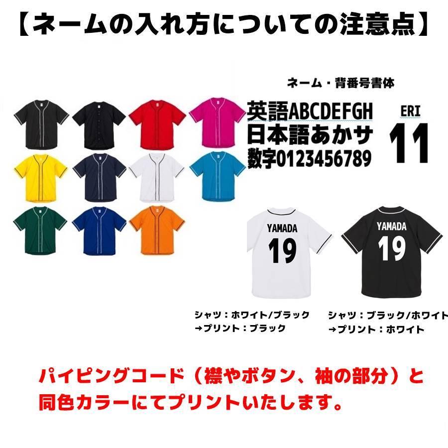 背番号 名入れ無料 ベースボールユニフォーム ベースボールシャツ