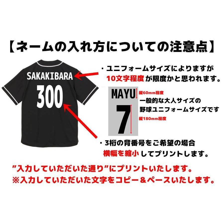 背番号 名入れ無料 ベースボールユニフォーム ベースボールシャツ