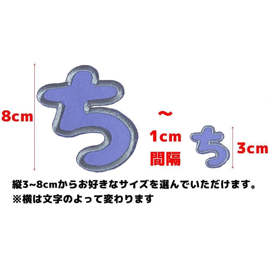 オーダーアイロンワッペン ひらがな オリジナル刺繍ワッペン
