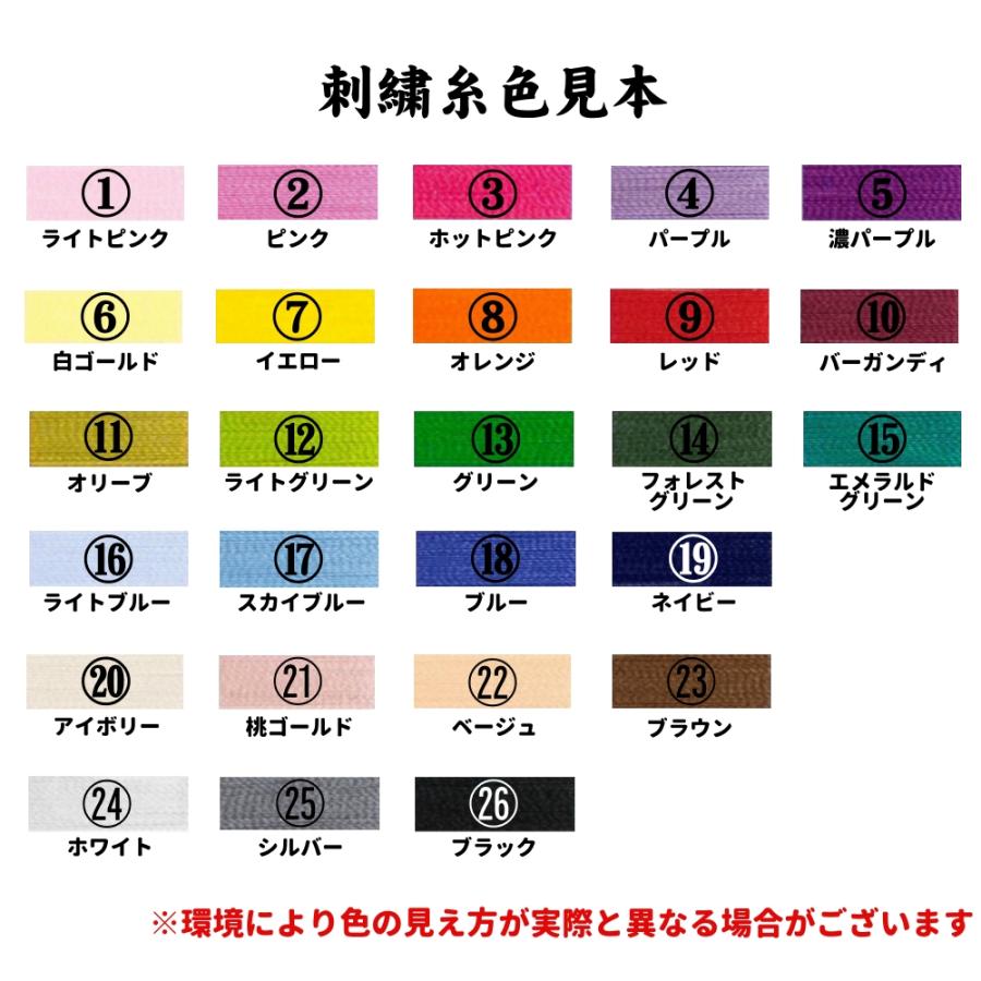 オーダーアイロンワッペン ひらがな オリジナル刺繍ワッペン