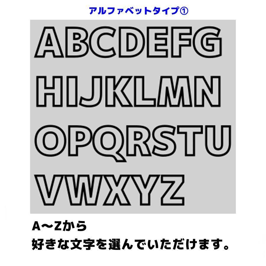 オーダーアイロンワッペン アルファベッド オリジナル刺繍ワッペン