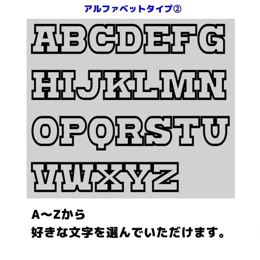 オーダーアイロンワッペン アルファベッド オリジナル刺繍ワッペン