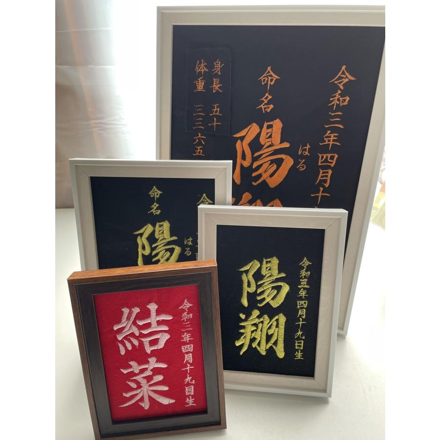 命名書 オーダー 全刺繍 男の子 女の子 A4サイズ 命名紙 名前旗 命名書 オーダー 全刺繍 男の子 女の子 A4サイズ 命名紙 名前旗