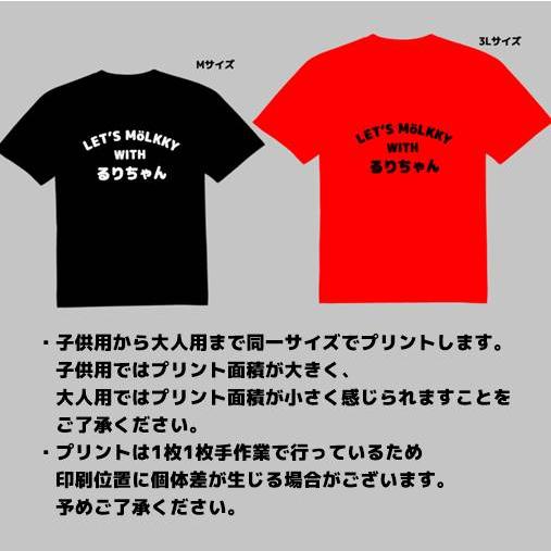モルック 名入れ ドライTシャツ ネーム入り チームTシャツ 練習着