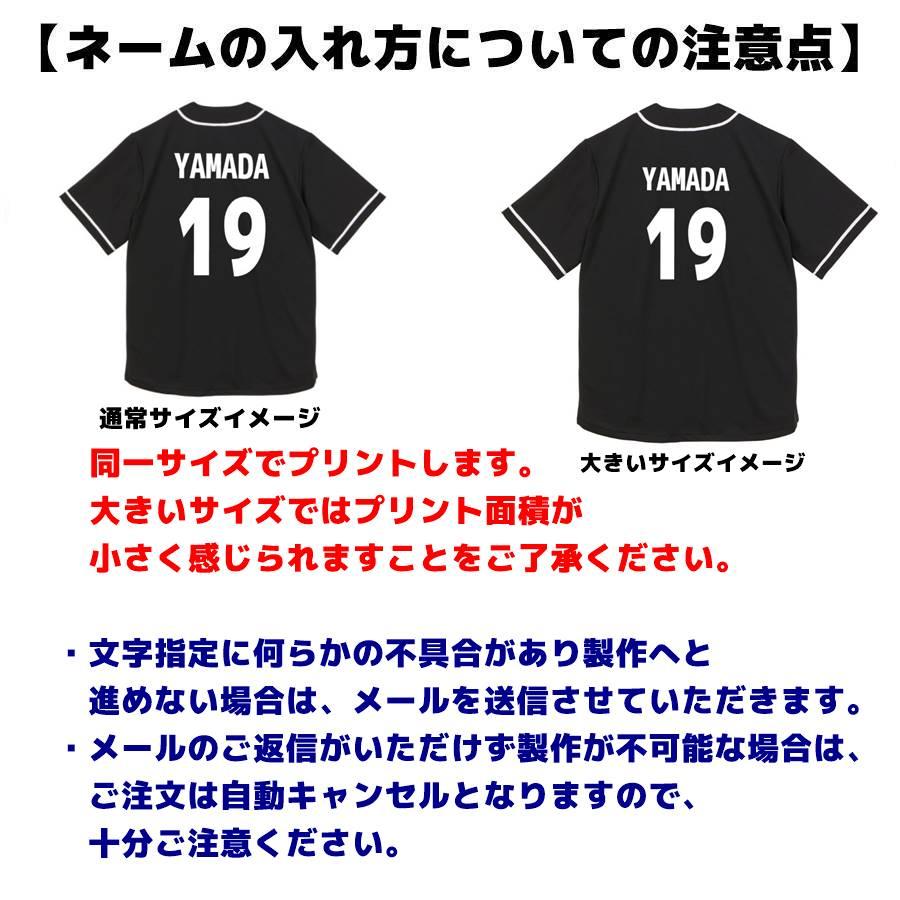 背番号 名入れ ドライTシャツ ネーム入り チームTシャツ 練習着