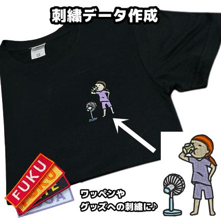 ワッペンデザイン・依頼用 IMG_7632.jpg?v=1707204991&